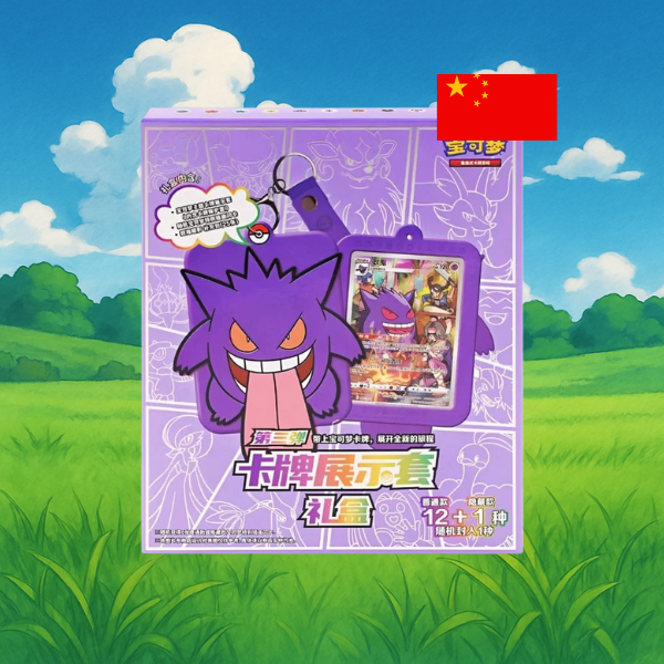 Gengar Gift Box (chinesisch)