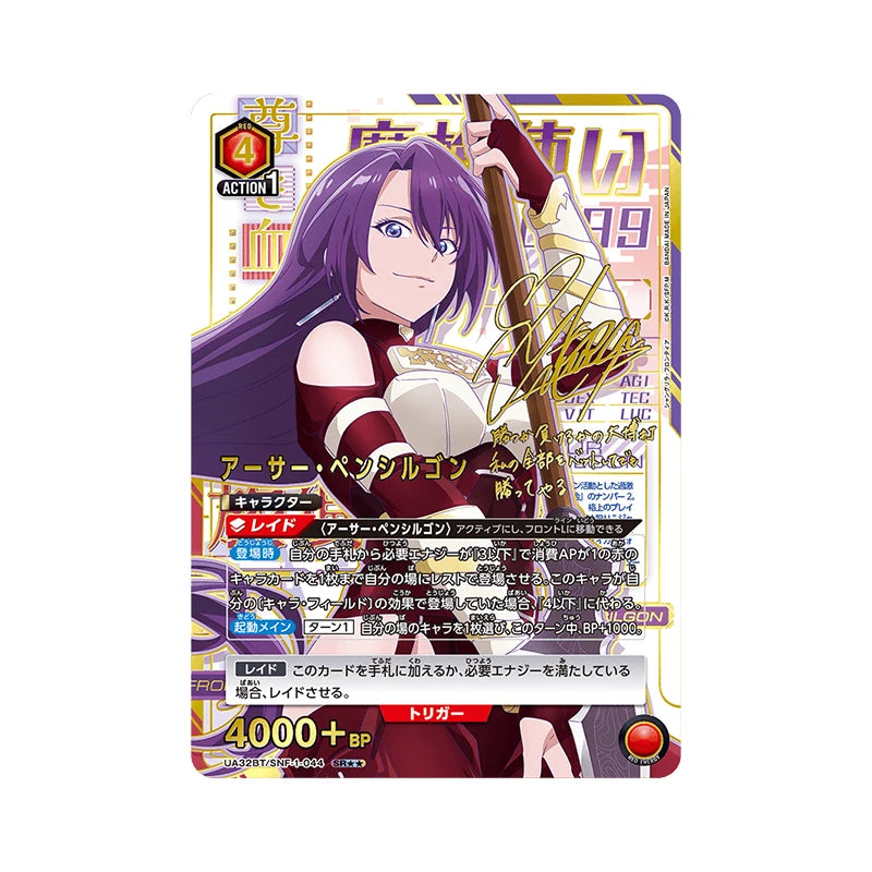 BANDAI UNION ARENA Booster Pack Shangri-La Frontier UA32BT Box TCG Anime Collection Card Toy