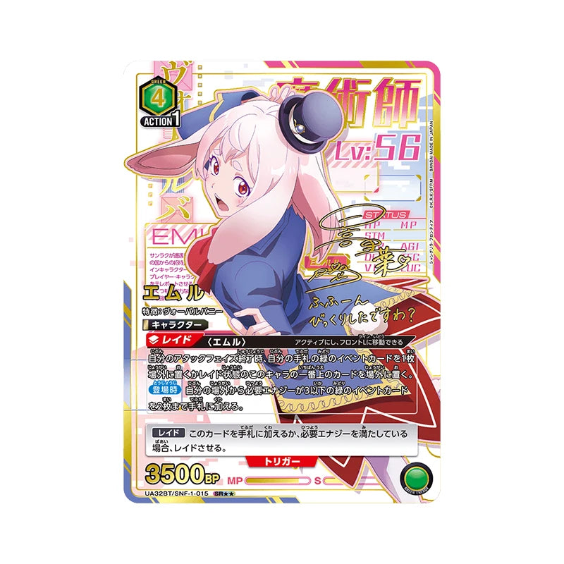 BANDAI UNION ARENA Booster Pack Shangri-La Frontier UA32BT Box TCG Anime Collection Card Toy