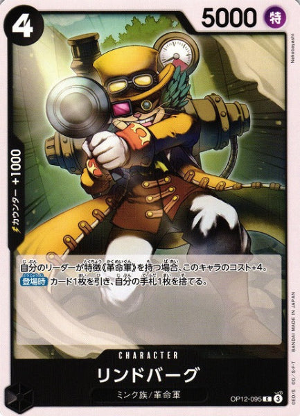 Lindbergh 095 / リンドバーグ