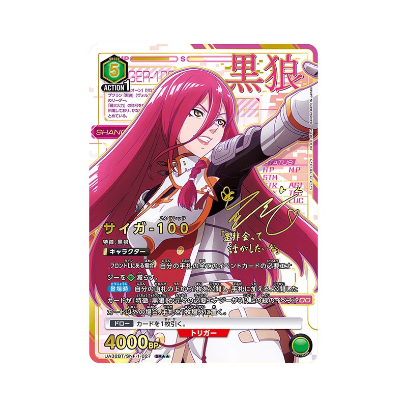 BANDAI UNION ARENA Booster Pack Shangri-La Frontier UA32BT Box TCG Anime Collection Card Toy